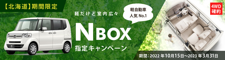 NBOX